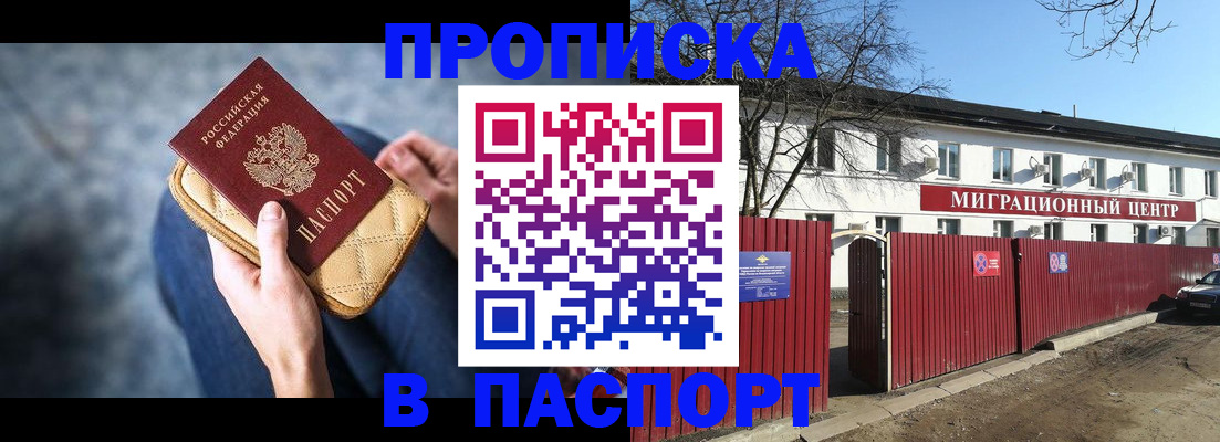 временная регистрация в квартире в Тайге