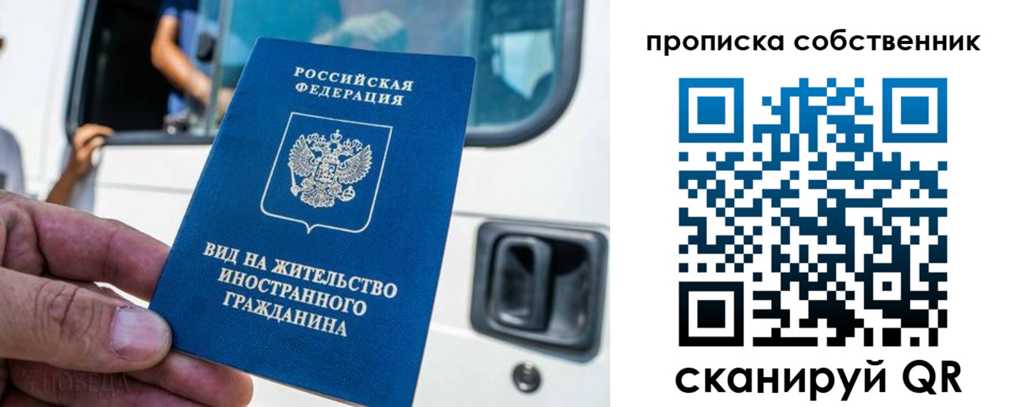 временная регистрация 2025 в Тайге