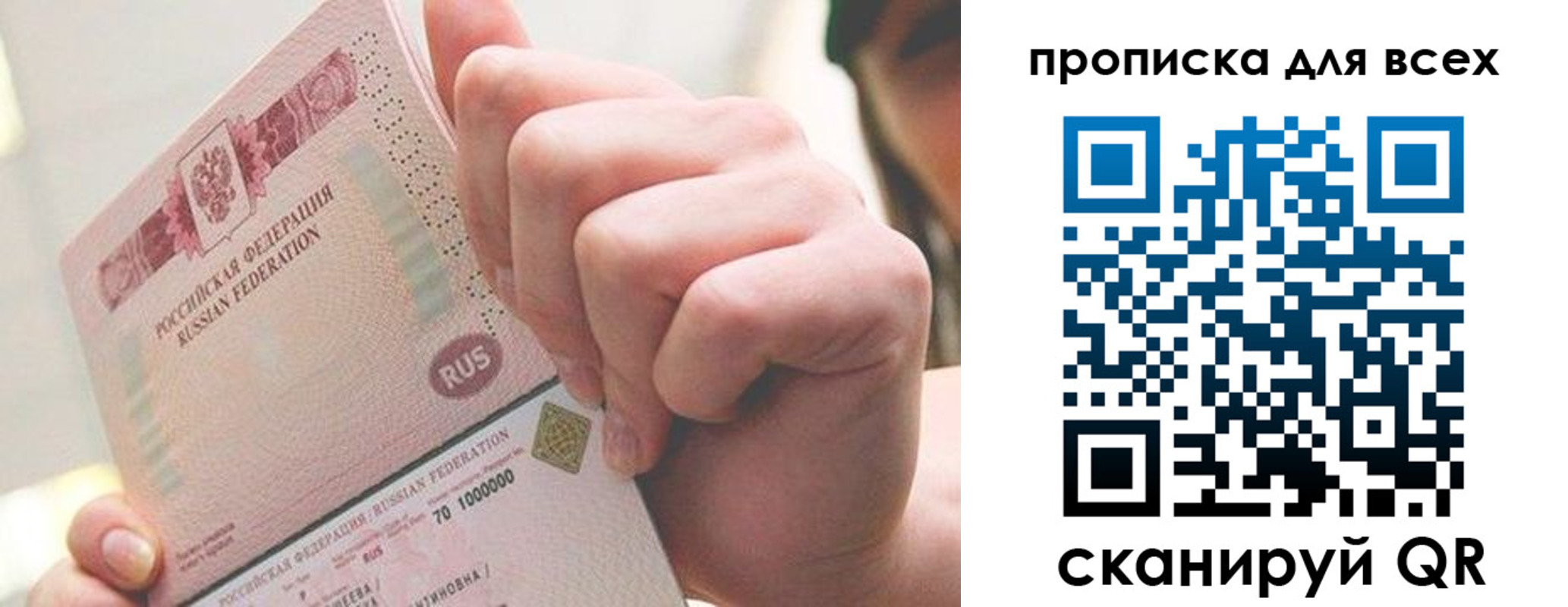 прописка в квартире в Тайге