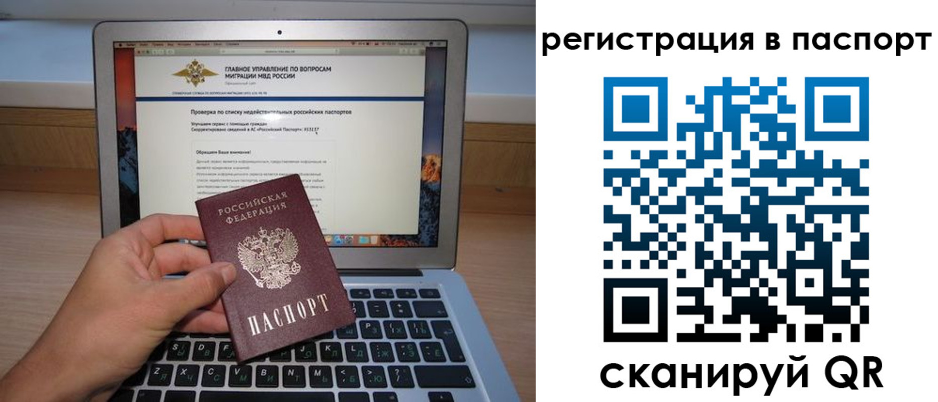 прописка паспорт в Тайге