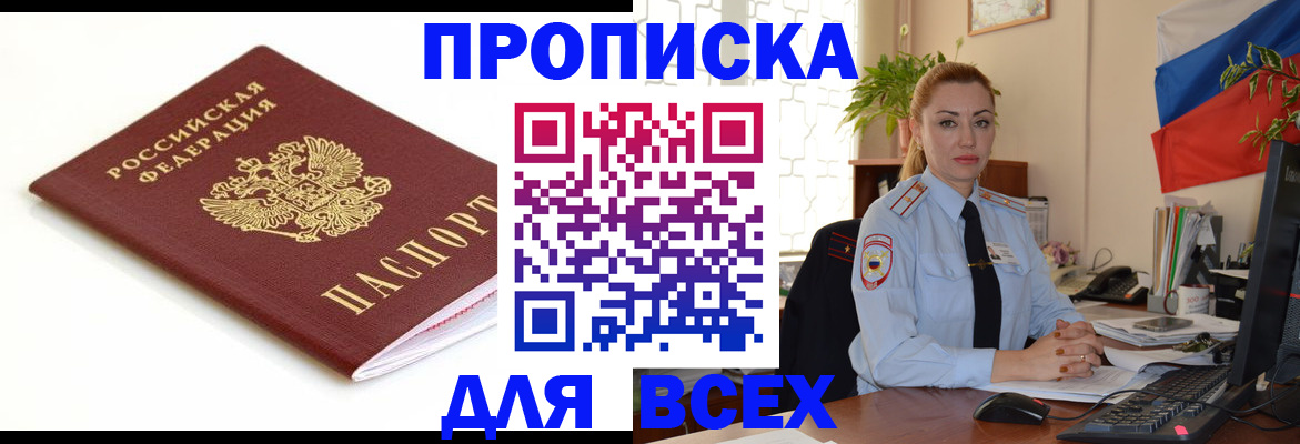 регистрация для дет. сада в Тайге